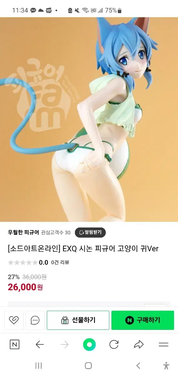 EXQ 렘, 시논 수영복 피규어 일괄 판매 합니다